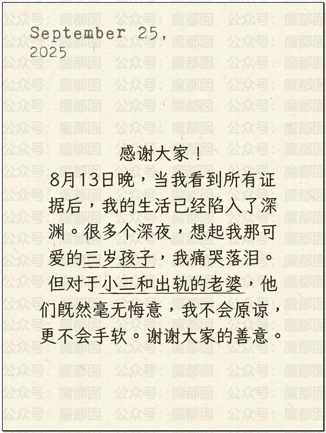 为何会有如此饥渴的妻子?华南理工大学68页PPT全解析(组图) - 77