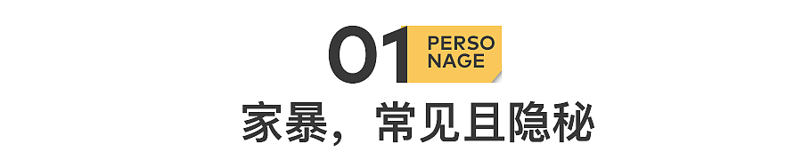 69岁，被家暴40年，她净身出户离婚（组图） - 2