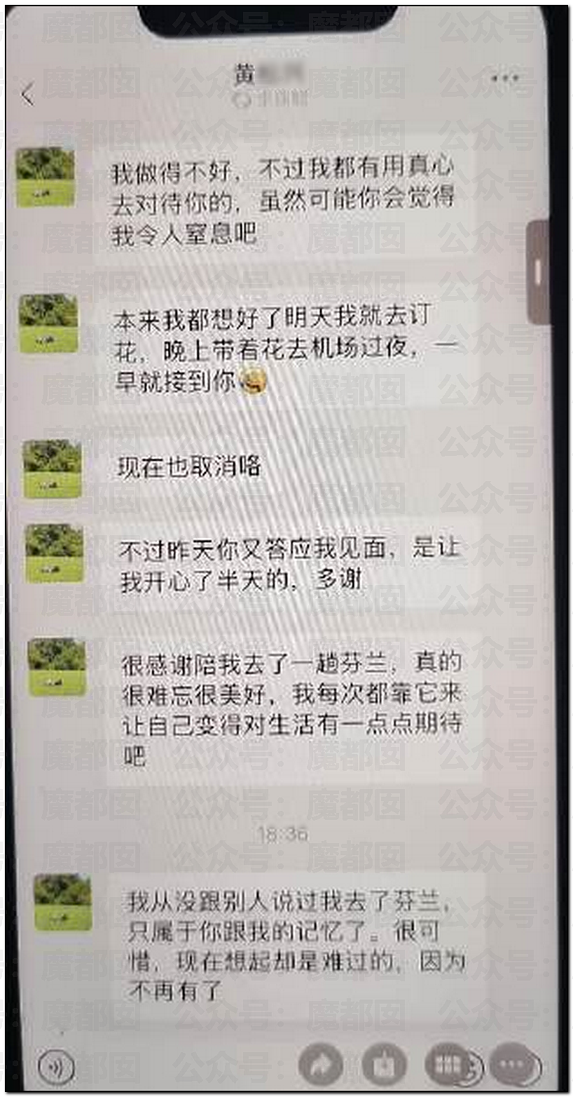 为何会有如此饥渴的妻子?华南理工大学68页PPT全解析(组图) - 17