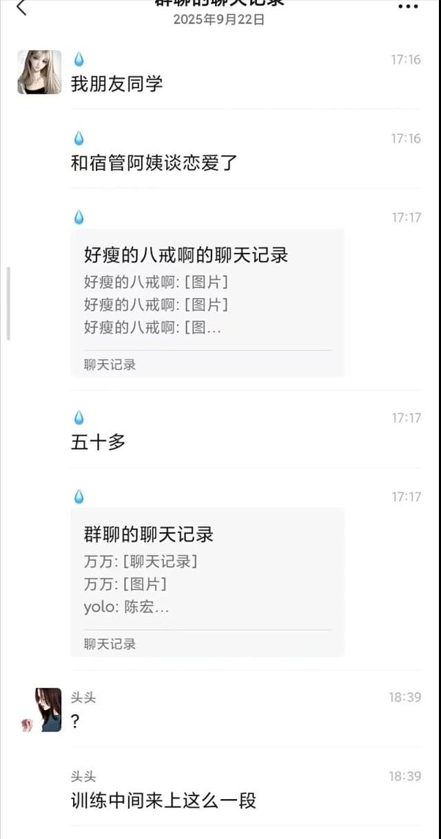 太辣眼!沈阳建筑大学一男生与50岁宿管大妈相恋,亲吻照和床照曝光(组图) - 1