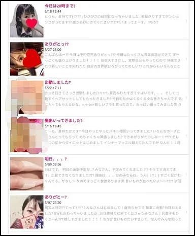 到底有多少日本警察下海做了三陪？（组图） - 3