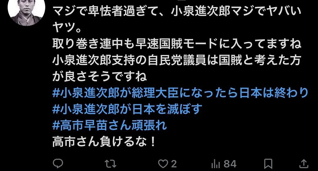 日本首相候选人接连塌房!小泉进次郎被曝买水军造假,高市早苗造谣外国人踢鹿…(组图) - 15