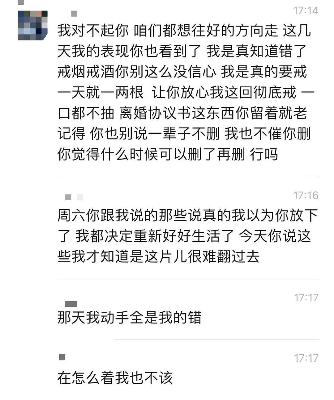 69岁，被家暴40年，她净身出户离婚（组图） - 15