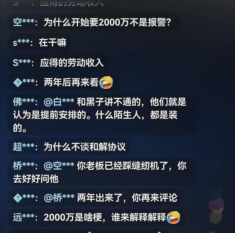 崔丽丽露出马脚！受害者变掠夺者，真实嘴脸曝光，网友：太贪了（组图） - 11