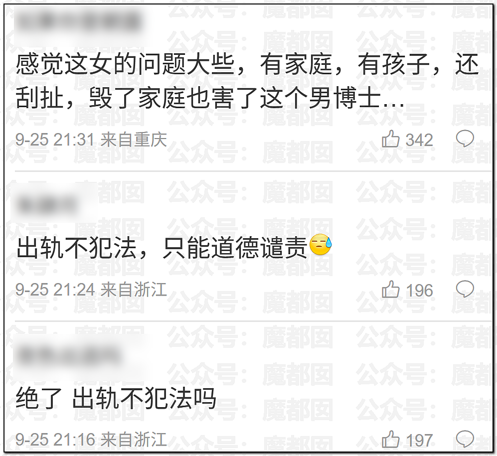 为何会有如此饥渴的妻子?华南理工大学68页PPT全解析(组图) - 74