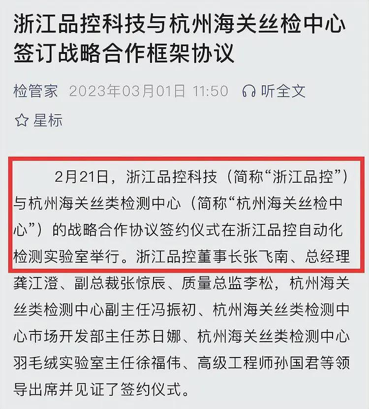 浙江富豪张飞南去世，年仅40岁，身价几千万，妻子年轻又漂亮（组图） - 8