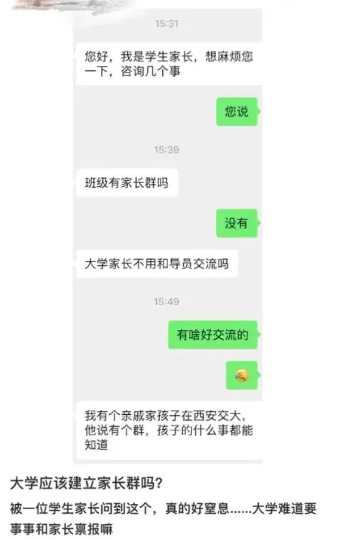 高材生打伞把校长淋成“落汤鸡”，谁在批量制造“精致巨婴”？（组图） - 8