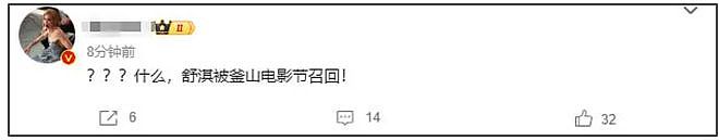 舒淇获釜山电影节最佳导演！李冰冰陈坤纷纷祝贺，首次执导就拿奖（组图） - 2