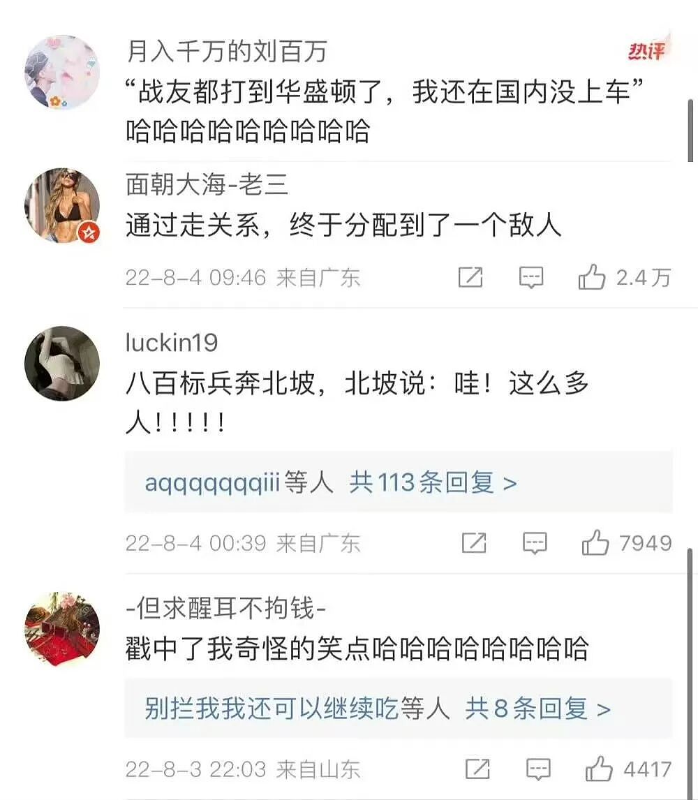 【爆笑】“为什么我国不用强制服兵役？” 哈哈哈哈哈被网友的评论笑得不行了（组图） - 6