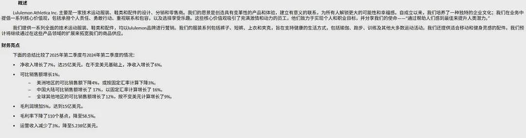 市值蒸发超千亿！“瑜伽裤爱马仕”卖不动了，惨遭中产抛弃（组图） - 4