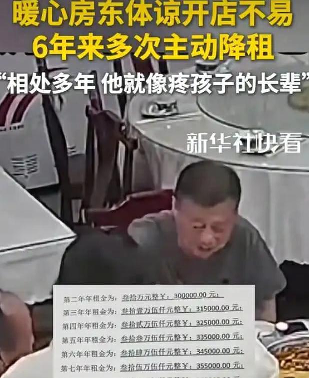 六年为租客减租近10万元！一位房东的“暖心违约”背后，藏着感人故事（组图） - 3