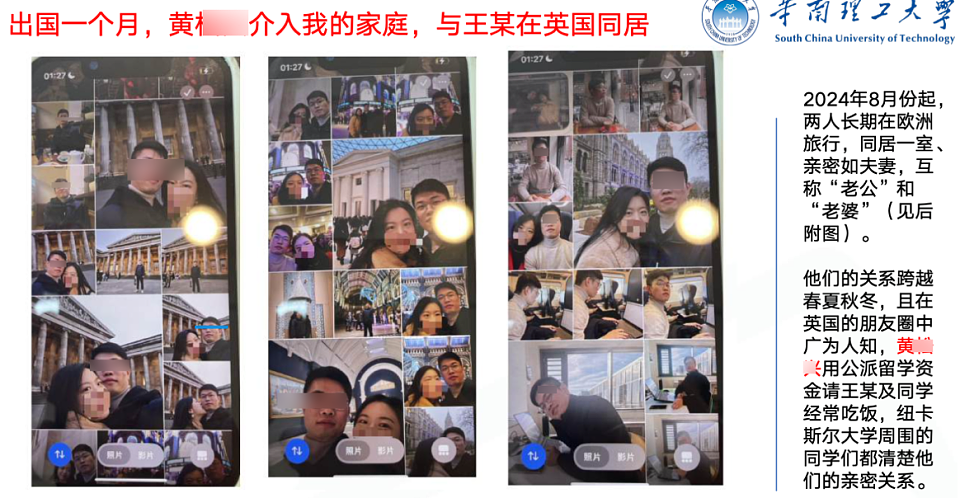 男子68页PPT曝妻子出轨名校博士：这位博士不仅在男子家附近开房，还尾随男子的孩子拍照（组图） - 14