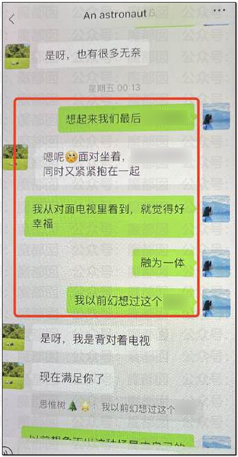 为何会有如此饥渴的妻子?华南理工大学68页PPT全解析(组图) - 57