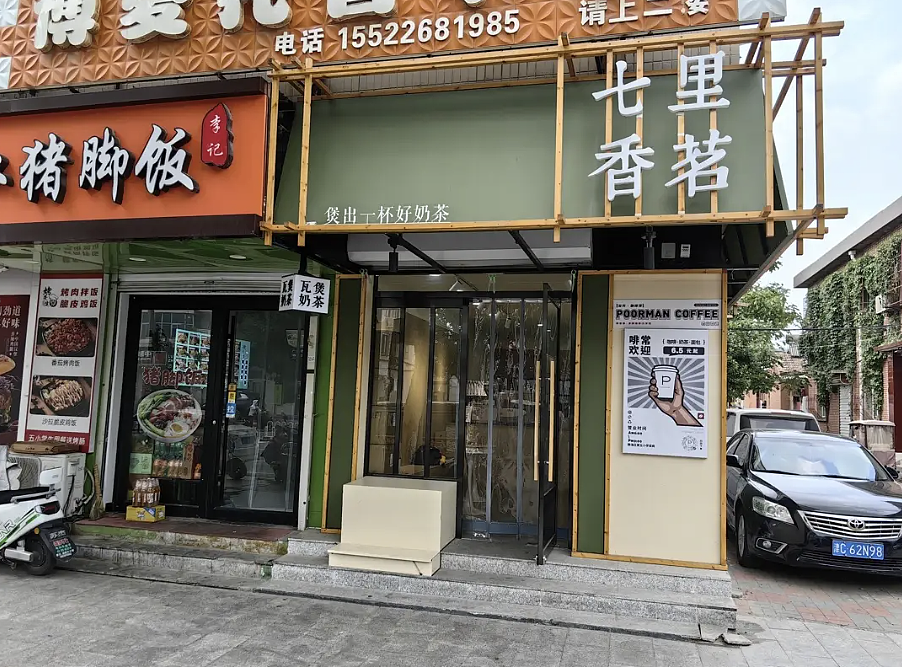 穷人不骗穷人！东北“贫穷咖啡”爆火，全国打工人坐不住了（组图） - 11