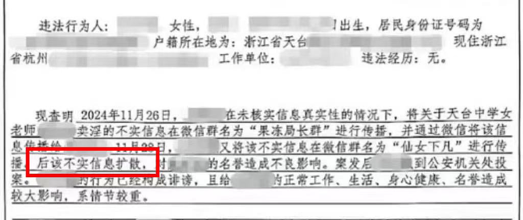 “消失的她”凶手原型母亲怒斥受害人：你的钱勾引了我儿子犯罪（组图） - 21
