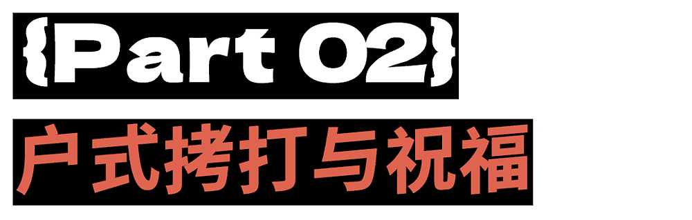 诡辩者户晨风的赛博死亡（组图） - 13