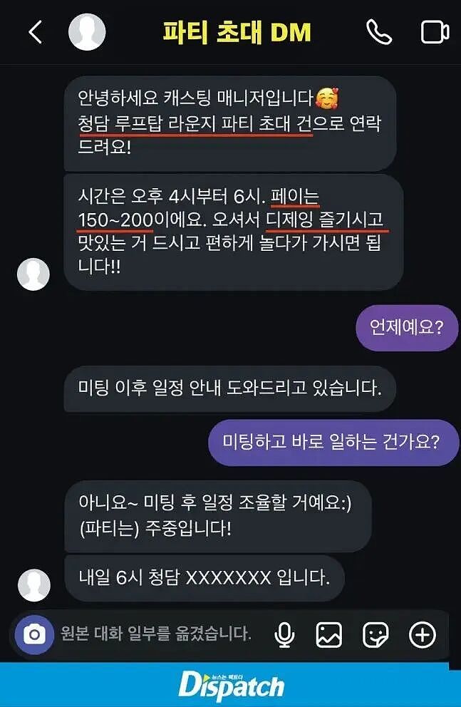 “秘密选妃”被曝出！要求人均黑丝高跟，每周都玩，复杂如皇帝选妃...（组图） - 3