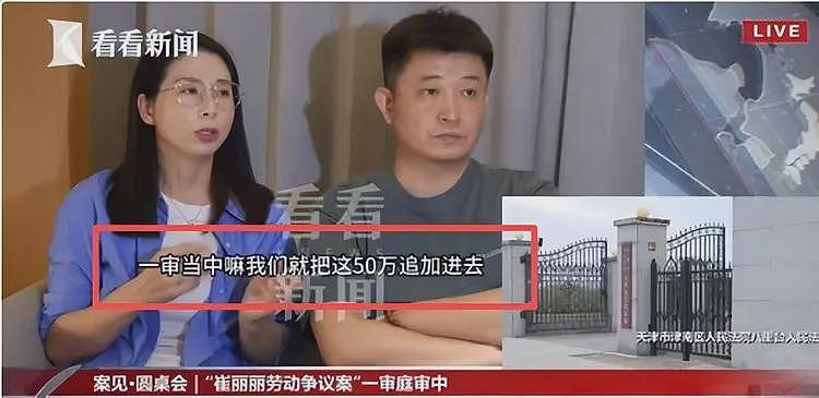 崔丽丽露出马脚！受害者变掠夺者，真实嘴脸曝光，网友：太贪了（组图） - 10