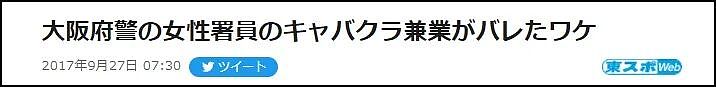 到底有多少日本警察下海做了三陪？（组图） - 6