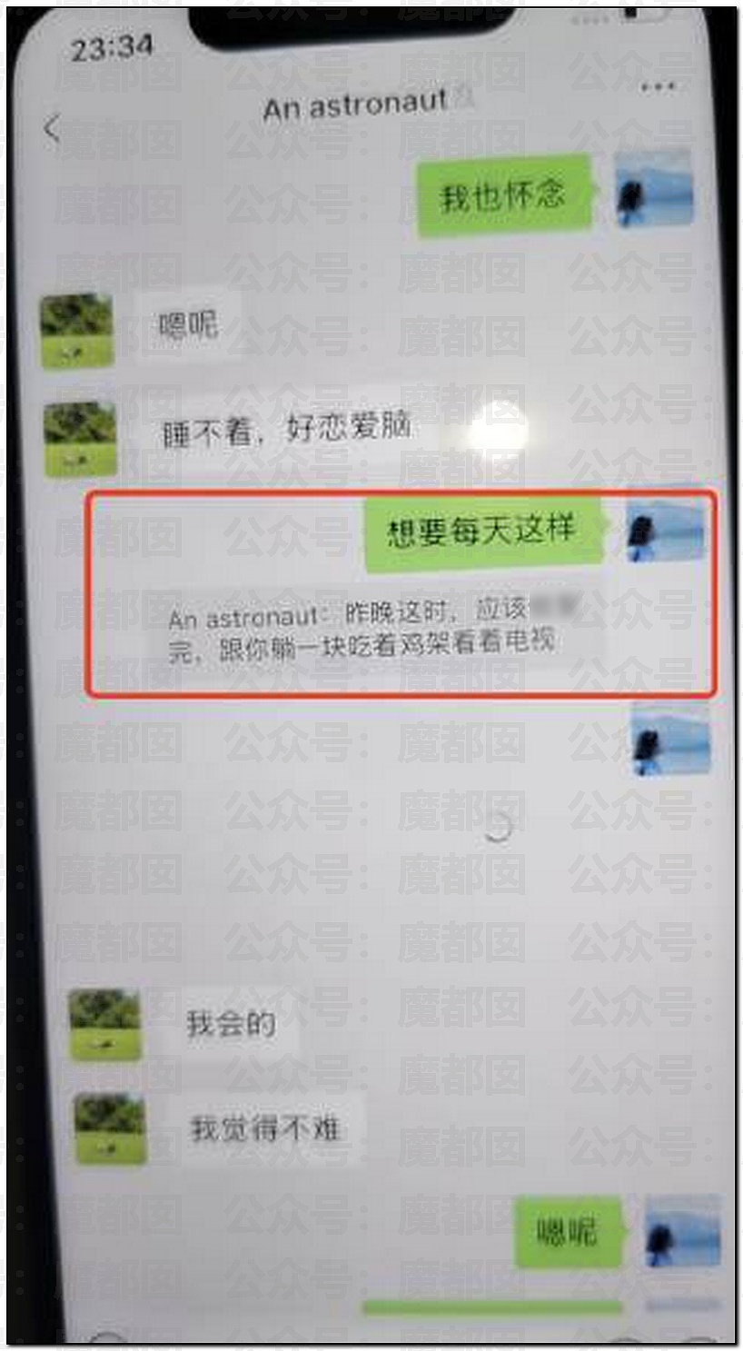 为何会有如此饥渴的妻子?华南理工大学68页PPT全解析(组图) - 32