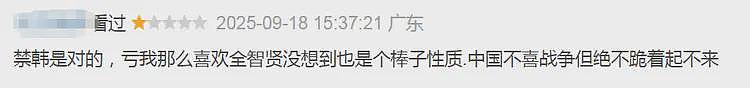 全智贤这个瓜,可能和你想得不一样(组图) - 8