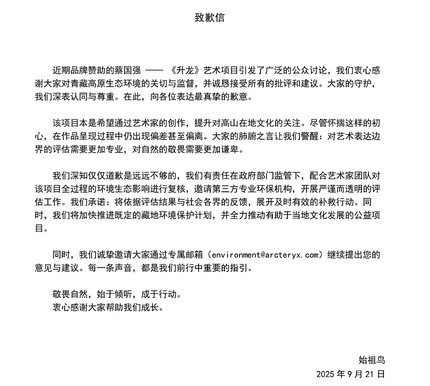 始祖鸟无缝衔接西贝，高傲营销的生态灾难（组图） - 5