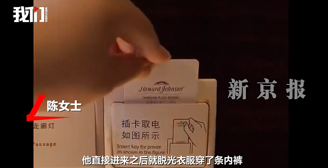 女子住酒店遭男子凌晨刷卡进房猥亵:因此被男友退婚!对方获刑9个月,“我就想让酒店公开道歉”(组图) - 4