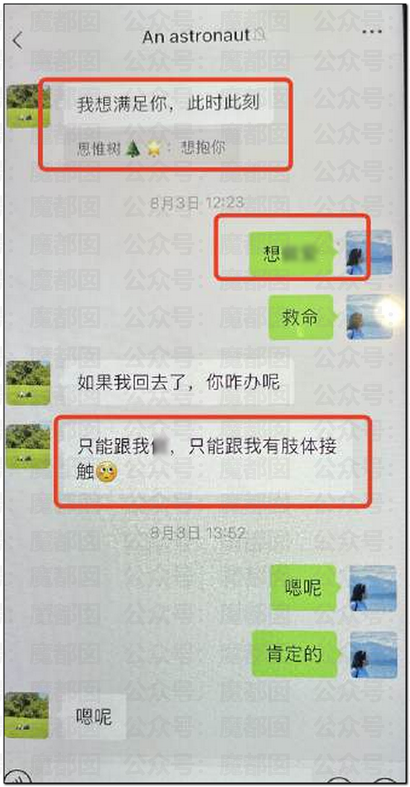 为何会有如此饥渴的妻子?华南理工大学68页PPT全解析(组图) - 46