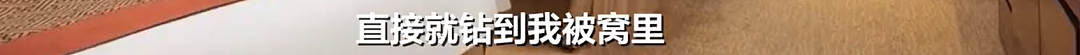 女子住酒店遭男子凌晨刷卡进房猥亵:因此被男友退婚!对方获刑9个月,“我就想让酒店公开道歉”(组图) - 5
