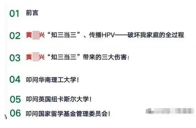 名校男博士被曝偷情31岁已婚女，交往记录惊人：纵欲，是一场灾难（组图） - 1
