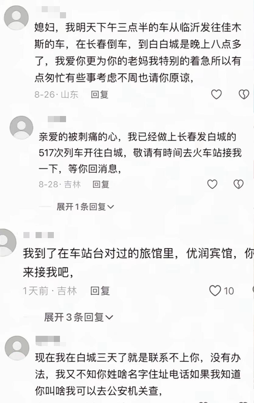 有多少中年男人，在为“县城魅魔”私奔？（组图） - 5