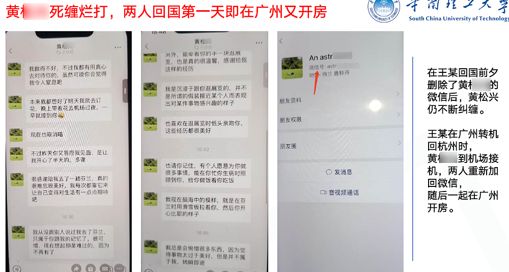 男子68页PPT曝妻子出轨名校博士：这位博士不仅在男子家附近开房，还尾随男子的孩子拍照（组图） - 17