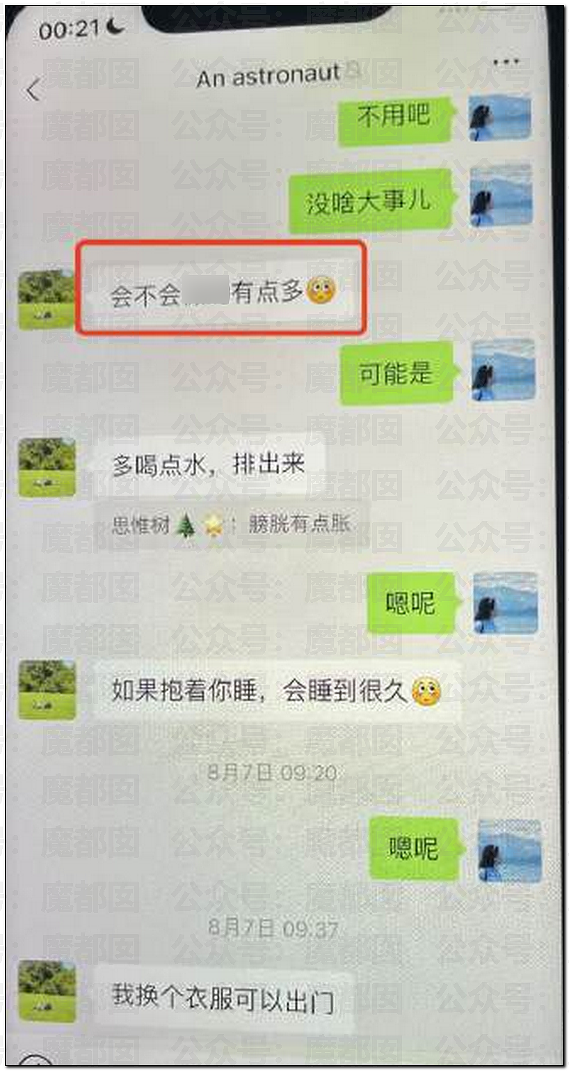为何会有如此饥渴的妻子?华南理工大学68页PPT全解析(组图) - 56