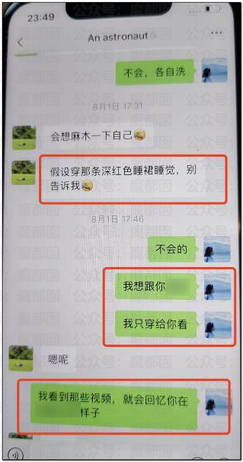为何会有如此饥渴的妻子?华南理工大学68页PPT全解析(组图) - 35