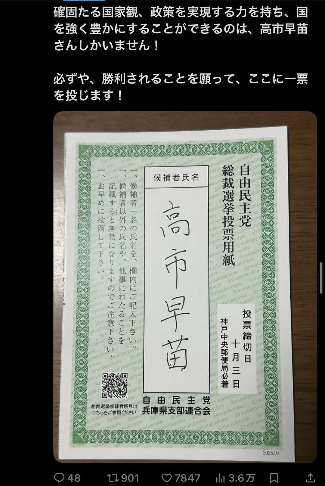 日本首相候选人接连塌房!小泉进次郎被曝买水军造假,高市早苗造谣外国人踢鹿…(组图) - 19