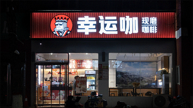 穷人不骗穷人！东北“贫穷咖啡”爆火，全国打工人坐不住了（组图） - 20
