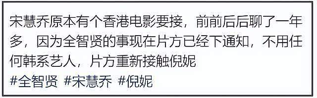 宋慧乔被曝遭全智贤影响！谈了一年的香港项目黄了，片方拒用韩星（组图） - 3