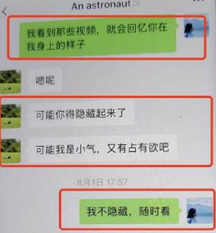名校男博士被曝偷情31岁已婚女，交往记录惊人：纵欲，是一场灾难（组图） - 16