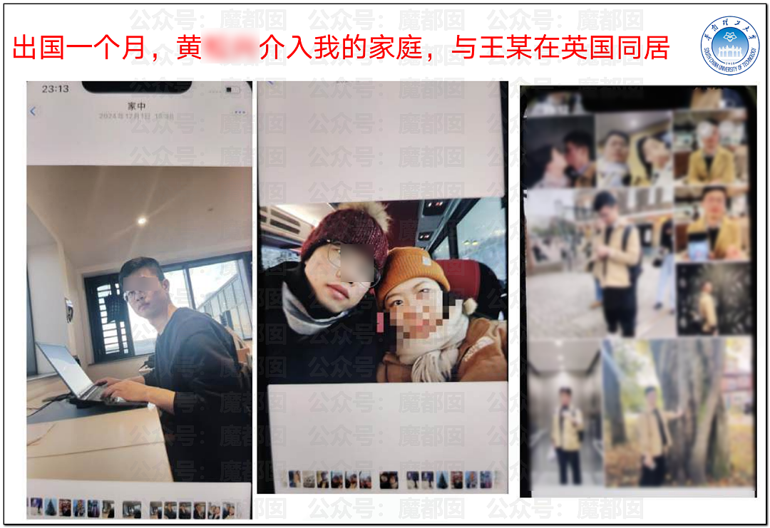 为何会有如此饥渴的妻子?华南理工大学68页PPT全解析(组图) - 8