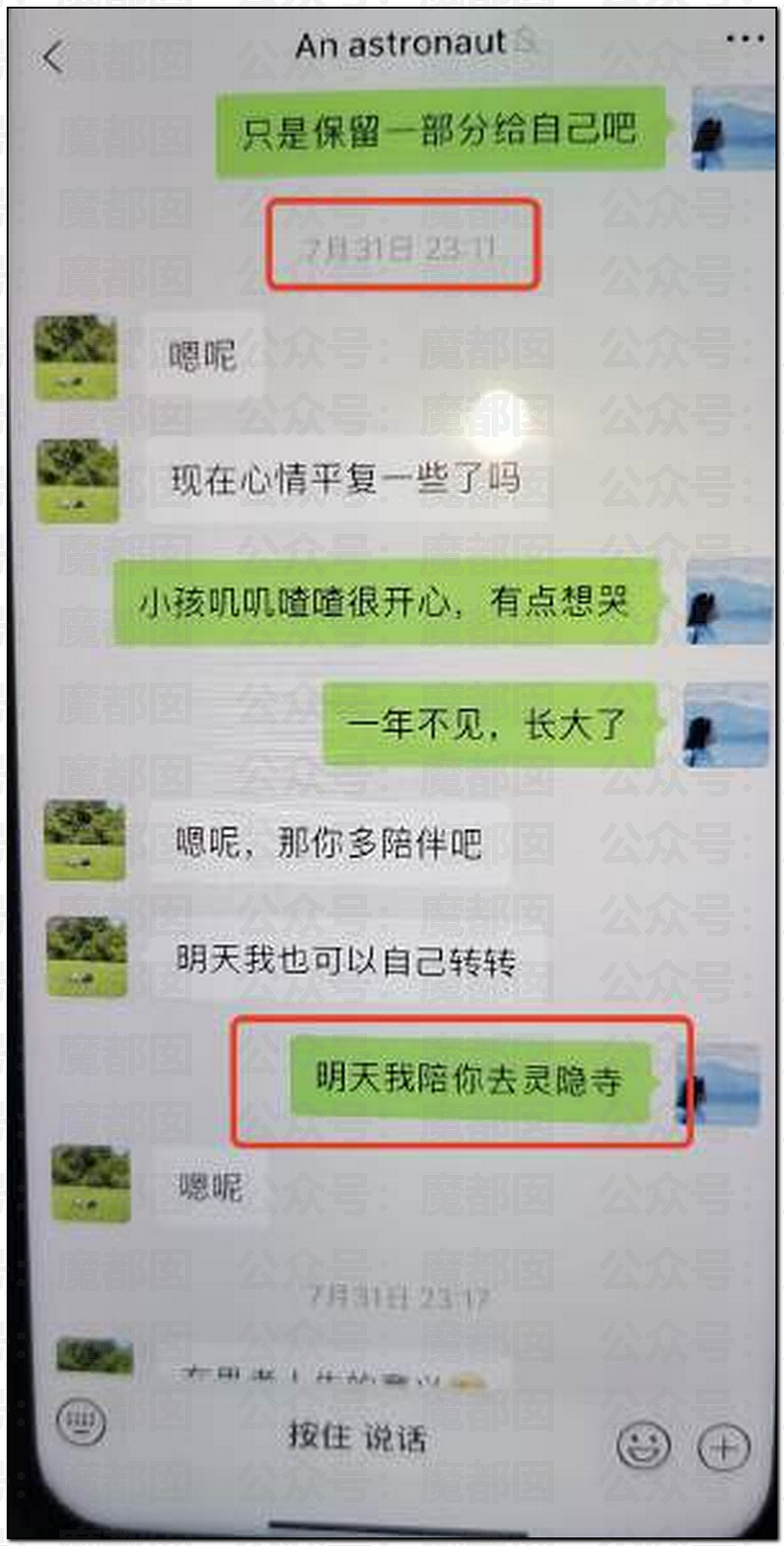 为何会有如此饥渴的妻子?华南理工大学68页PPT全解析(组图) - 27