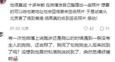 被黎姿拒爱18年后,他独居6亿豪宅:一人一狗,不要太爽!(组图) - 26