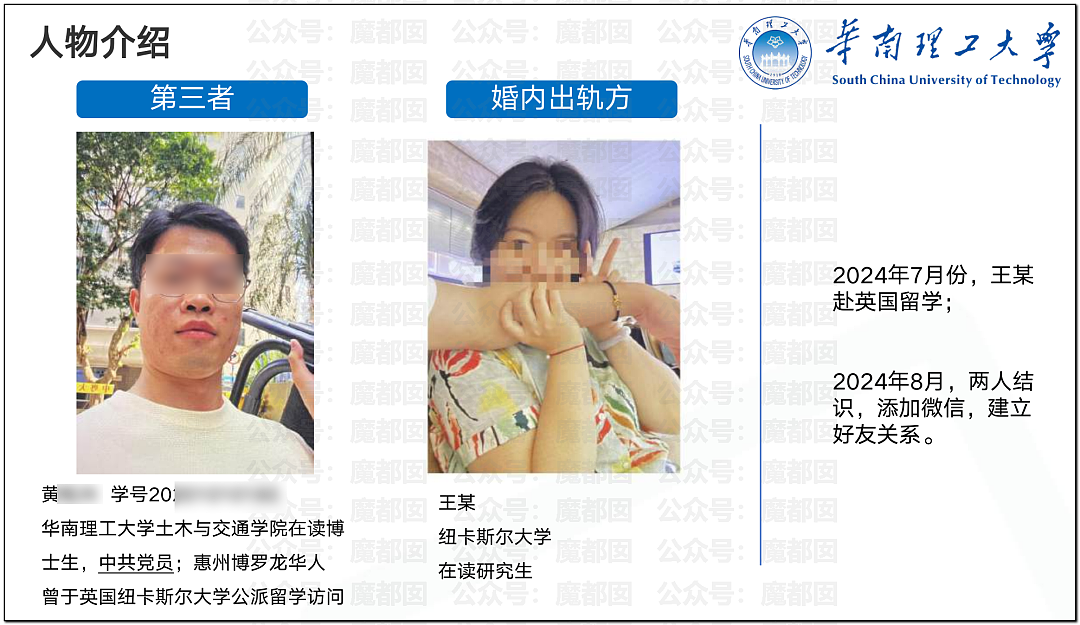 为何会有如此饥渴的妻子?华南理工大学68页PPT全解析(组图) - 6