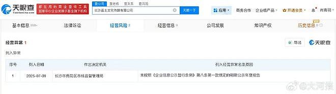 户晨风、张雪峰、蓝战非“三连封”，给网红们敲响了什么警钟？（组图） - 7