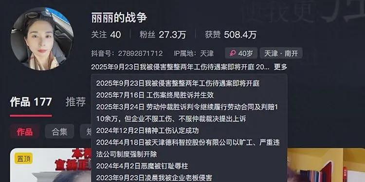 崔丽丽露出马脚！受害者变掠夺者，真实嘴脸曝光，网友：太贪了（组图） - 1