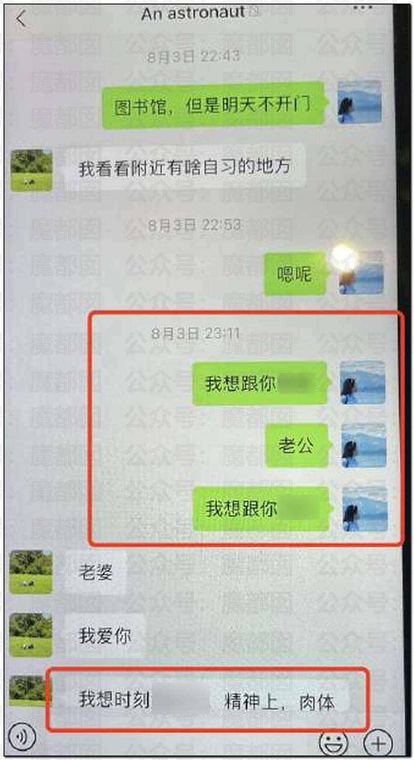为何会有如此饥渴的妻子?华南理工大学68页PPT全解析(组图) - 48