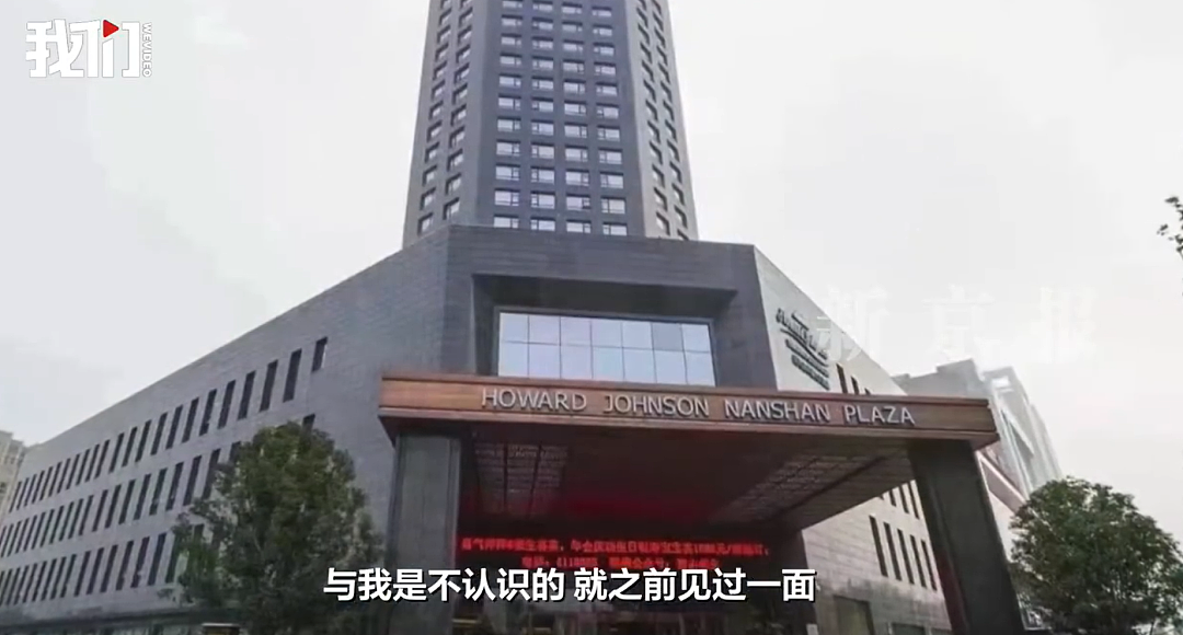 女子住酒店遭男子凌晨刷卡进房猥亵:因此被男友退婚!对方获刑9个月,“我就想让酒店公开道歉”(组图) - 11