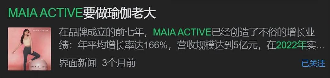 市值蒸发超千亿！“瑜伽裤爱马仕”卖不动了，惨遭中产抛弃（组图） - 11