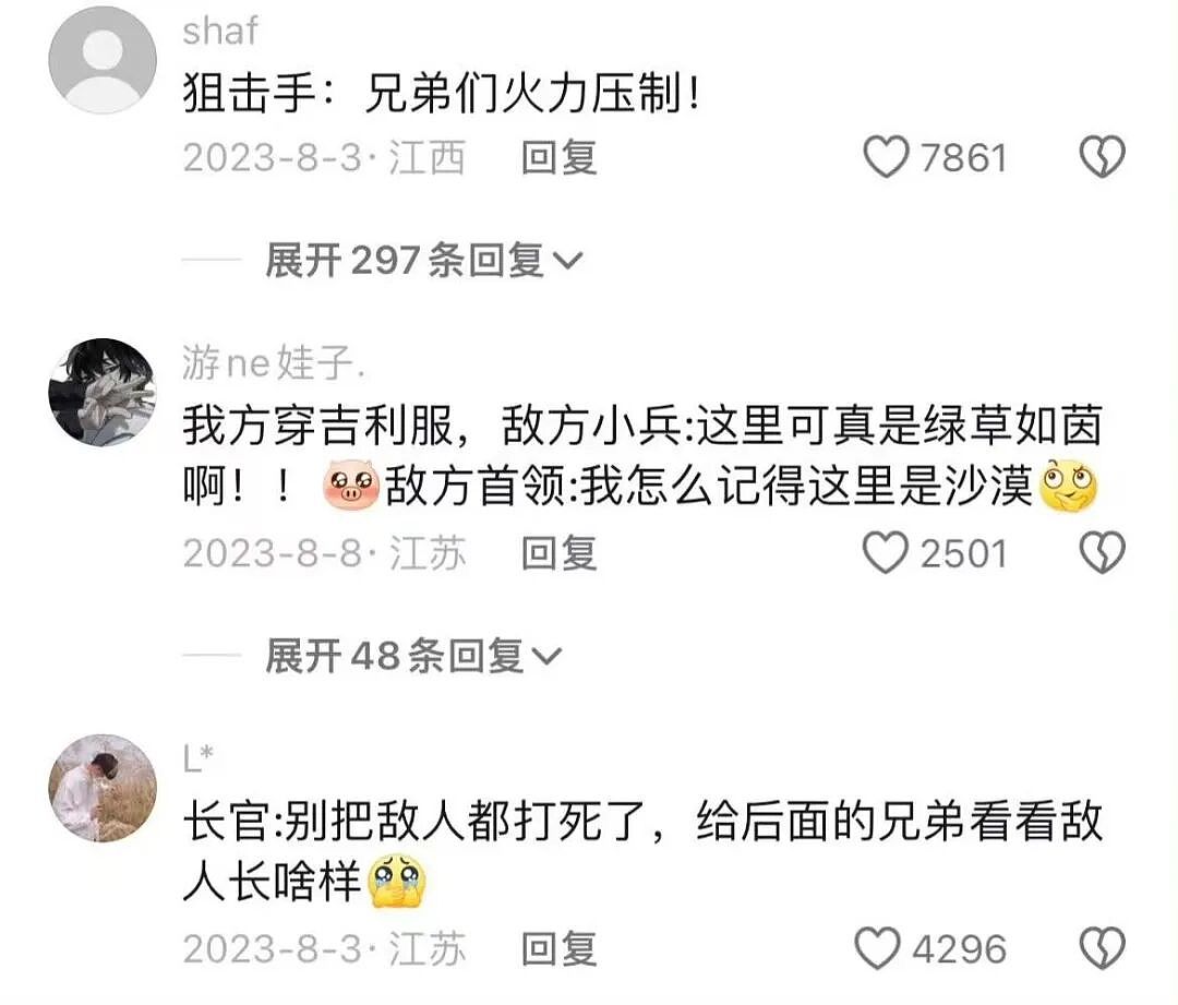 【爆笑】“为什么我国不用强制服兵役？” 哈哈哈哈哈被网友的评论笑得不行了（组图） - 10