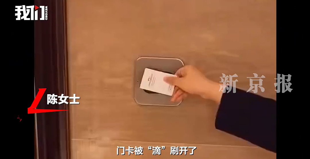 女子住酒店遭男子凌晨刷卡进房猥亵:因此被男友退婚!对方获刑9个月,“我就想让酒店公开道歉”(组图) - 3