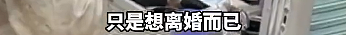 “孕妇泰国坠崖”离婚案，择期宣判！当事人：官司赢了又怎样，整个人生都毁掉了（组图） - 4